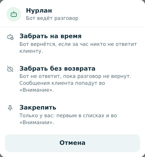 Ollie: сотрудник забирает разговор у помощника — на время или без возврата